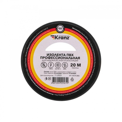 Изолента ПВХ профессиональная 0.18х19мм 20м черн. (уп.10шт) Kranz KR-09-2806 KR-09-2806