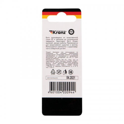 Бита PH2х50мм для шуруповерта (уп.2шт) Kranz KR-92-0415-1 KR-92-0415-1