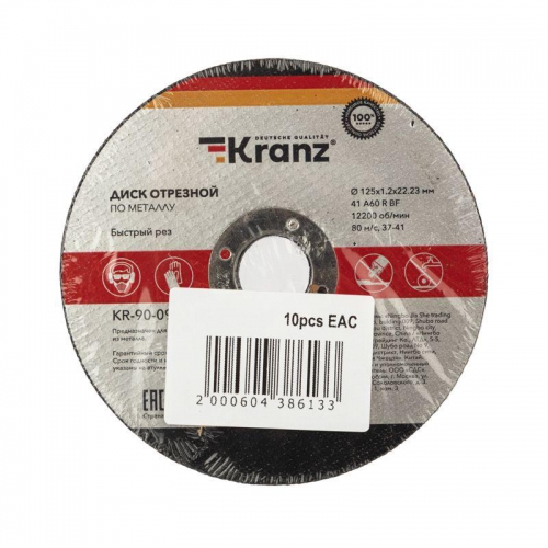 Диск отрезной по металлу (125х1.2х22.23мм) Kranz KR-90-0913 KR-90-0913