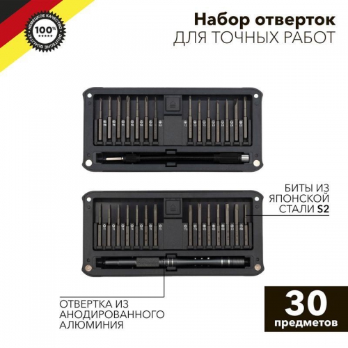 Набор отверток для точных работ RA-02 30 предметов Kranz KR-12-4752 KR-12-4752