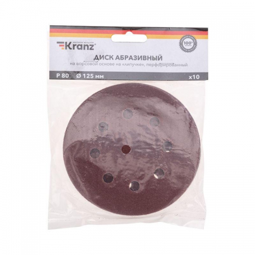 Диск абразивный перфорированный на ворсовой основе на липучке P80 125мм (уп.10шт) Kranz KR-91-1166 KR-91-1166