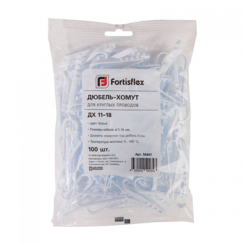 Дюбель-хомут ДХ 11-18 нейлон бел. (уп.100шт) Fortisflex 56867 56867