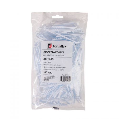 Дюбель-хомут ДХ 19-25 нейлон бел. (уп.100шт) Fortisflex 57551 57551
