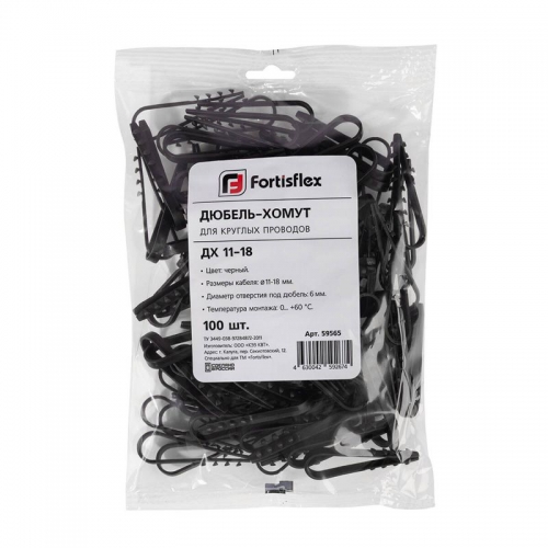 Дюбель-хомут ДХ 11-18 нейлон черн. (уп.100шт) Fortisflex 59565 59565