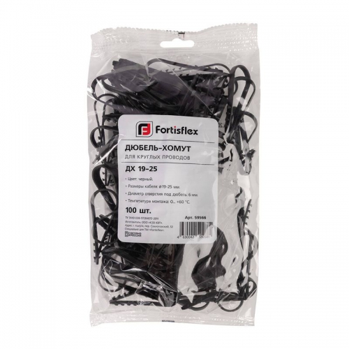 Дюбель-хомут ДХ 19-25 нейлон черн. (уп.100шт) Fortisflex 59566 59566