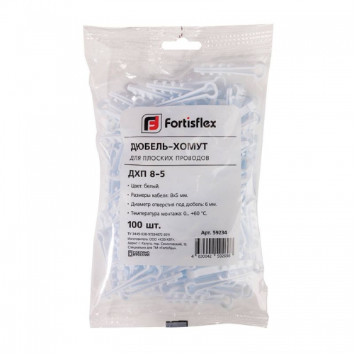 Дюбель-хомут ДХП 8-5 нейлон бел. (уп.100шт) Fortisflex 59234 59234