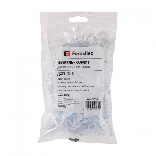 Дюбель-хомут ДХП 12-6 нейлон бел. (уп.100шт) Fortisflex 57159 57159