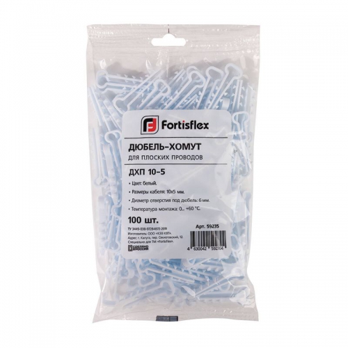 Дюбель-хомут ДХП 10-5 нейлон бел. (уп.100шт) Fortisflex 59235 59235