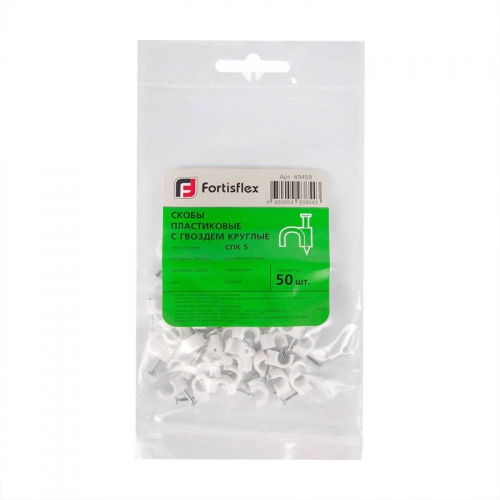 Скоба крепежная круглая с гвоздем СПК d6мм пластик. (уп.50шт) Fortisflex 49458 49458