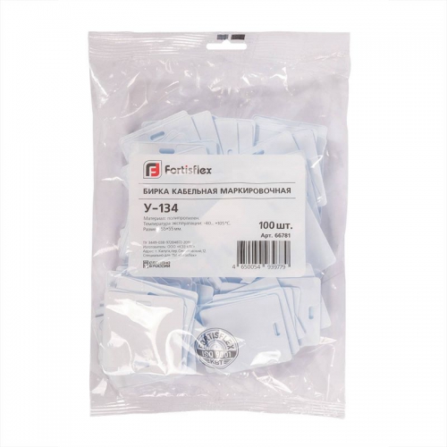 Бирка кабельная маркировочная У-134 У3.5 (уп.100шт) Fortisflex 66781 66781