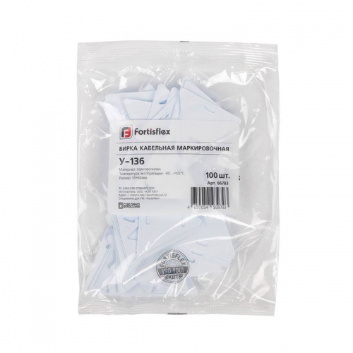 Бирка кабельная маркировочная У-136 У3.5 (уп.100шт) Fortisflex 66783 66783