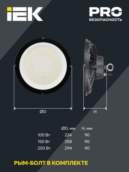 Светильник светодиодный ДСП 4025 150Вт 5000К IP65 IEK LT-DSP0-4025-150-50-K02 LT-DSP0-4025-150-50-K02