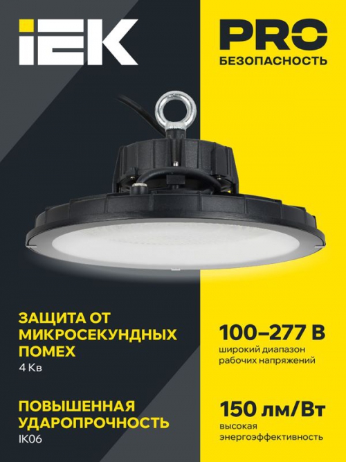 Светильник светодиодный ДСП 4025 200Вт 5000К IP65 для высоких пролетов HIGHBAY IEK LT-DSP0-4025-200-50-K02 LT-DSP0-4025-200-50-K02