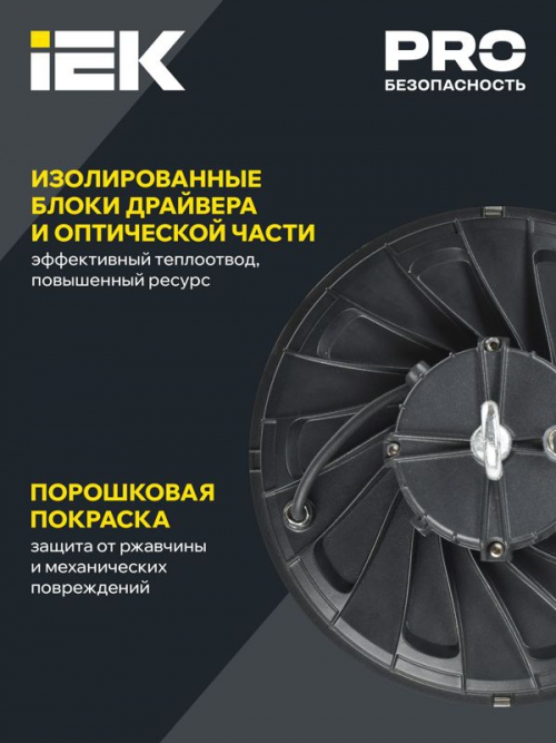 Светильник светодиодный ДСП 4025 200Вт 5000К IP65 для высоких пролетов HIGHBAY IEK LT-DSP0-4025-200-50-K02 LT-DSP0-4025-200-50-K02