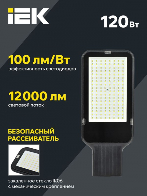 Светильник светодиодный ДКУ 1013-120Д 5000К IP65 уличный консольный IEK LDKU1-1013-120-5000-K03 LDKU1-1013-120-5000-K03