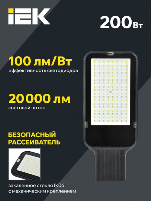 Светильник светодиодный ДКУ 1013-200Д 5000К IP65 уличный консольный IEK LDKU1-1013-200-5000-K03 LDKU1-1013-200-5000-K03