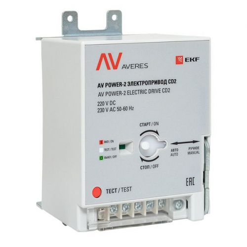 Электропривод CD2 AV POWER-2 AVERES EKF mccb-2-CD2-av mccb-2-CD2-av