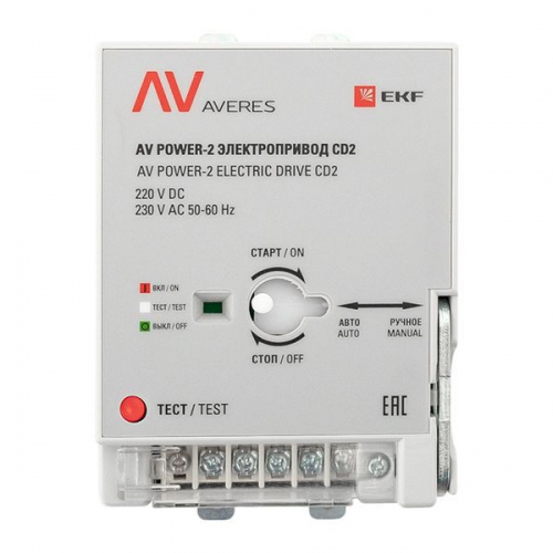 Электропривод CD2 AV POWER-2 AVERES EKF mccb-2-CD2-av mccb-2-CD2-av