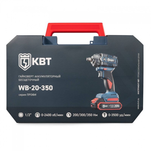 Гайковерт WB-20-350 ПРОФИ КВТ 104571 104571