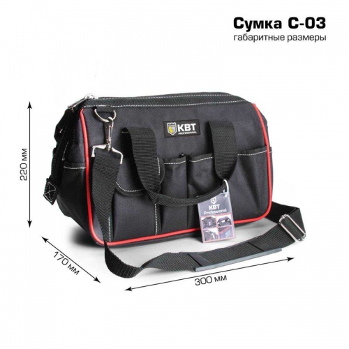 Сумка монтажника С-03 КВТ 66142 66142