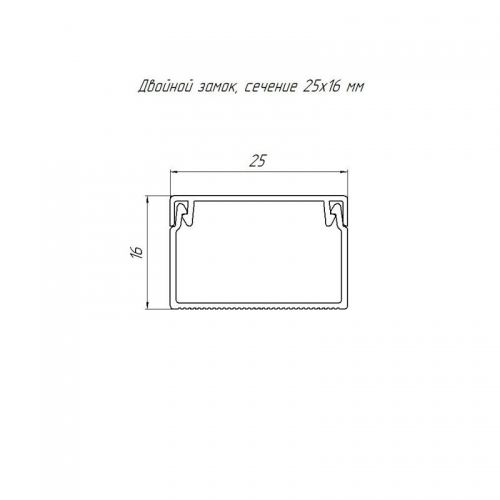 Кабель-канал 25х16 L2000 с двойн. замком бел. Промрукав PR.0625161 PR.0625161