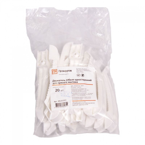 Держатель кабеля односторонний для прямого монтажа бел. (уп.20шт) Промрукав PR13.0385 PR13.0385