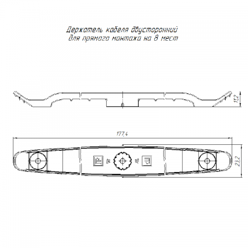 Держатель плоского кабеля двусторонний для прямого монтажа на 8 мест (уп.20шт) черн. Промрукав PR13.0441 PR13.0441