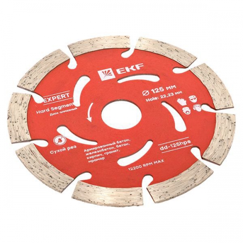 Диск алмазный Hard Segment 125х22.23мм Expert EKF dd-125hps dd-125hps