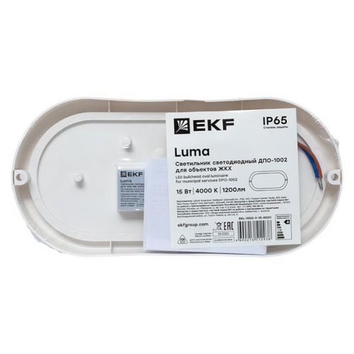 Светильник светодиодный ЖКХ ДПО-1002 15Вт 4000К IP65 овал LUMA EKF BKL-1002-V-15-4000 BKL-1002-V-15-4000