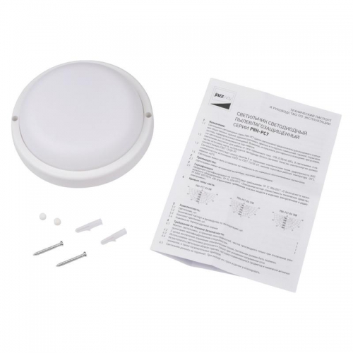 Светильник светодиодный 