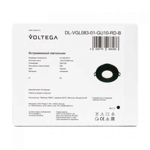 Светильник 270 10Вт GU10х1 IP65 встраив. Voltega DL-VGL083-01-GU10-RD-B DL-VGL083-01-GU10-RD-B