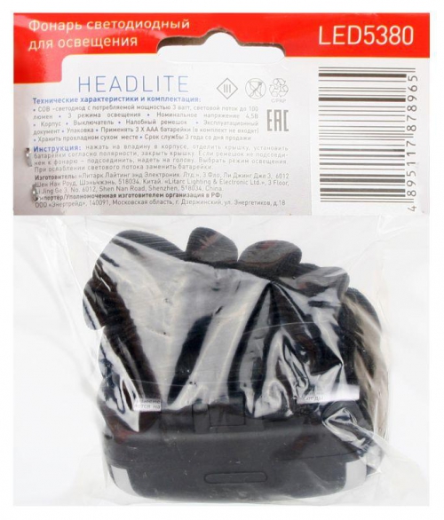 Фонарь налобный LED 5380 (3Вт COB LED 3 режима черн. пласт. пакет) Ultraflash 12870 12870