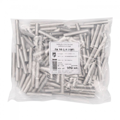 Гильза алюминиевая ГА 16-5.4 (опрес.) КВТ 41449 41449