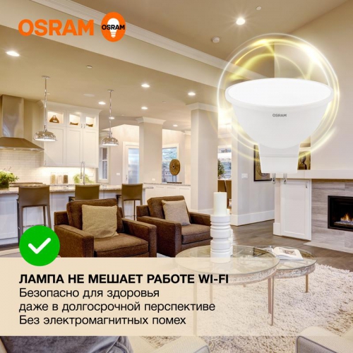 Лампа светодиодная LED Value LVMR1660 7SW/830 230В GU5.3 10х1 RU OSRAM 4058075582781 4058075582781