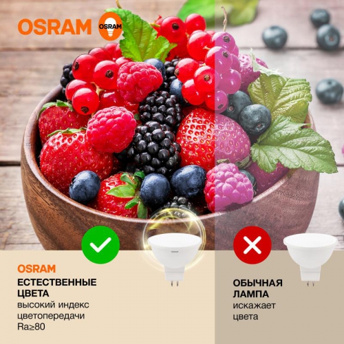 Лампа светодиодная LED Value LVMR1660 7SW/830 230В GU5.3 10х1 RU OSRAM 4058075582781 4058075582781