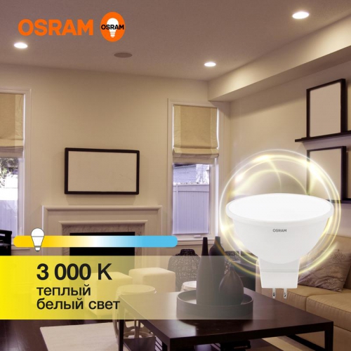 Лампа светодиодная LED Value LVMR1675 10SW/830 230В GU5.3 10х1RU OSRAM 4058075582873 4058075582873