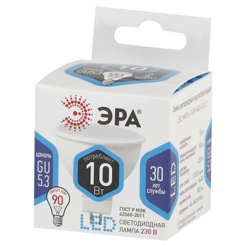 Лампа светодиодная MR16-10W-840-GU5.3 800лм Эра Б0032996 Б0032996