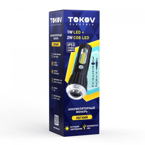 Фонарь аккумуляторный ручной 1000мА.ч ABS TOKOV ELECTRIC TKE-RF-A-08 13.03.2026