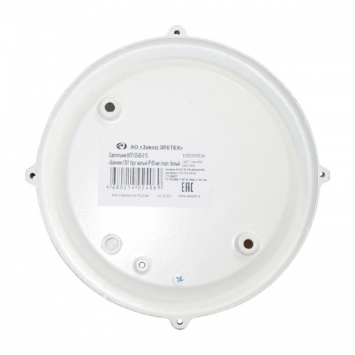 Светильник НПП 03-60-013 