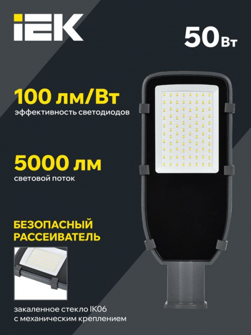 Светильник светодиодный ДКУ 1002-50Д 5000К IP65 сер. IEK LDKU0-1002-050-5000-K03 LDKU0-1002-050-5000-K03