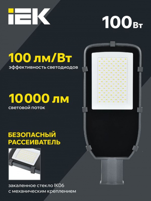 Светильник светодиодный ДКУ 1002-100Д 5000К IP65 сер. IEK LDKU0-1002-100-5000-K03 LDKU0-1002-100-5000-K03