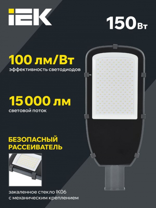 Светильник светодиодный ДКУ 1002-150Д 5000К IP65 сер. IEK LDKU0-1002-150-5000-K03 LDKU0-1002-150-5000-K03