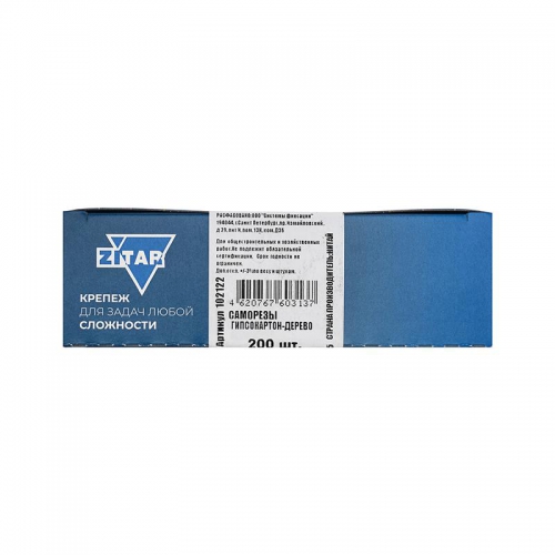 Саморез 3.8х35 гипсокартон-дерево (уп.200шт) коробка Tech-Krep 102122 102122