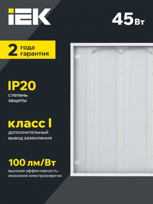 Светильник светодиодный ДВО 6572-P 45Вт 6500К 595х595х20 универс. рассеив. призма с драйвером панель IEK LDVO2-6572-45-6500-K01 LDVO2-6572-45-6500-K01