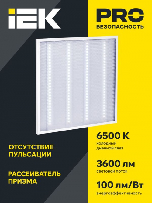 Светильник светодиодный ДВО 6560-P 36Вт 6500К 595х595х20 универс. рассеив. призма с драйвером панель IEK LDVO2-6560-36-6500-U-K01 LDVO2-6560-36-6500-U-K01