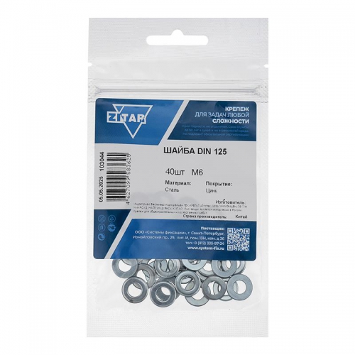 Шайба плоская М6 цинк. DIN 125 (уп.40шт) пакет Tech-Krep 103044 103044