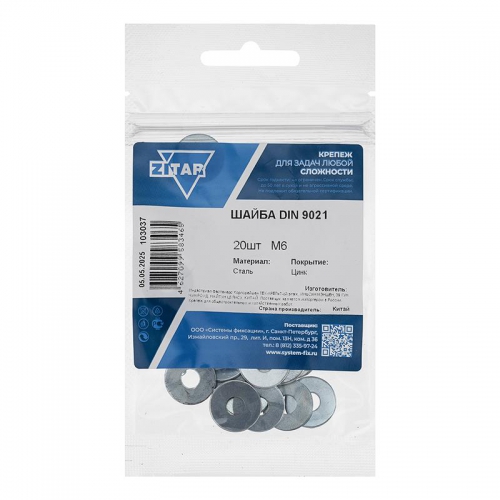 Шайба кузовная M6 цинк. DIN 9021 (уп.20шт) пакет Tech-Krep 103037 103037