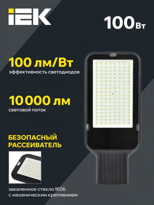 Светильник светодиодный ДКУ 1013-100Д 5000К IP65 IEK LDKU1-1013-100-5000-K03 LDKU1-1013-100-5000-K03