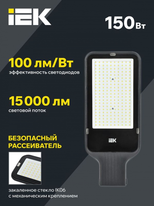 Светильник светодиодный ДКУ 1013-150Д 5000К IP65 IEK LDKU1-1013-150-5000-K03 LDKU1-1013-150-5000-K03