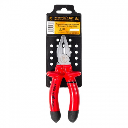 Пассатижи диэлектрические 